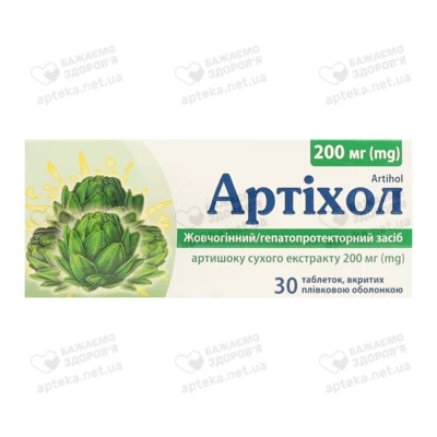 Артіхол таблетки вкриті оболонкою 200 мг №30 — Фото 1