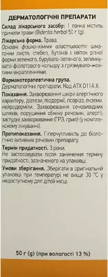Причепи трава пачка 50 г — Фото 2