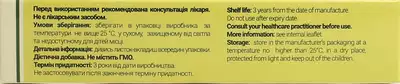 Нованефрон таблетки з гастрорезистентною оболочкою №30 — Фото 3
