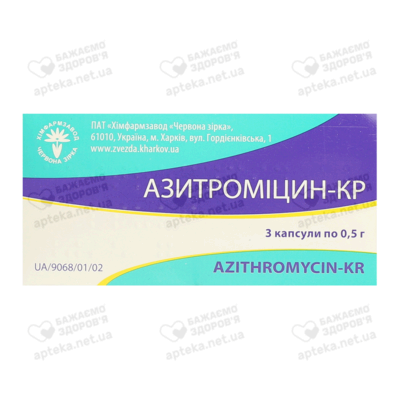 Азитроміцин-КР капсули 500 мг №3 — Фото 1