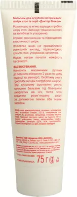 Бальзам Доктор Біокон для огрубілої та потрісканої шкіри стоп 75 г — Фото 4