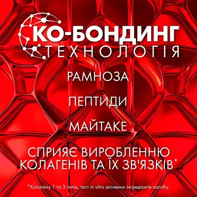 Віши (Vichy) Ліфтактив Спеціаліст Колаген 16 сироватка з ко-бондинг технологією для корекції 16 ознак старіння шкіри обличчя 30 мл — Фото 3