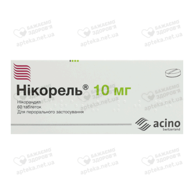 Нікорель таблетки 10 мг №60 — Фото 1