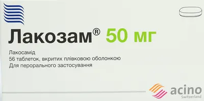 Лакозам таблетки вкриті оболонкою 50 мг №56 — Фото 1