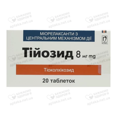 Тійозид таблетки 8 мг №20 — Фото 1