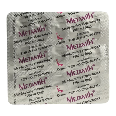 Метамін таблетки вкриті оболонкою 1000 мг №90 — Фото 3