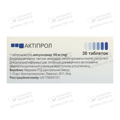 Актипрол таблетки 100 мг №30 — Фото 2
