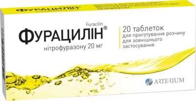 Фурацилін таблетки 20 мг №20 — Фото 1