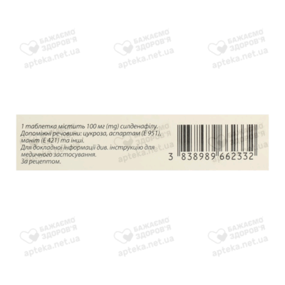 Визарсин Q-таб таблетки диспергируемые 100 мг №1 — Фото 3