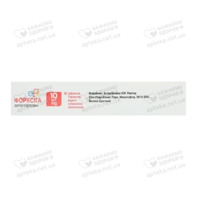 Форксига таблетки покрытые плёночной оболочкой 10 мг №30 — Фото 3