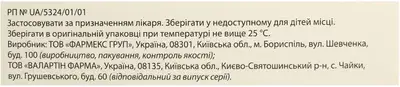 Гепадиф порошок для раствора для инъекций 942,05 мг флаконы №5 — Фото 2