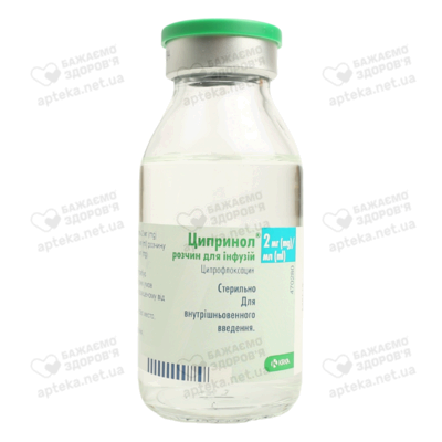 Ципринол розчин для інфузій 200 мг флакон 100 мл — Фото 5