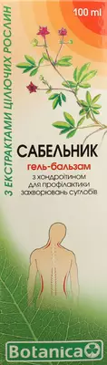 Сабельник з хондроїтином гель-бальзам 100 мл — Фото 1
