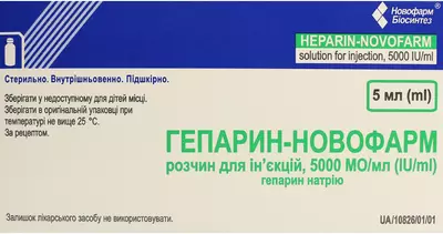 Гепарин-Новофарм раствор для иньекций 5000 МЕ/мл флакон 5 мл №5 — Фото 2