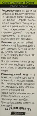 L-Карнитин сироп флакон 100 мл — Фото 2