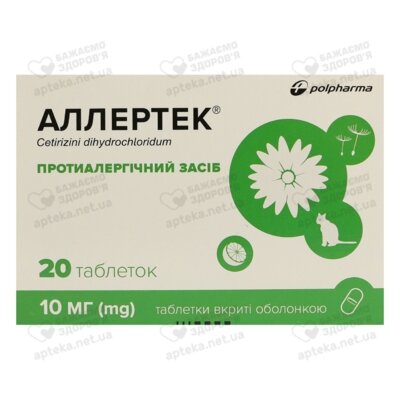 Аллертек таблетки вкриті оболонкою 10 мг №20 — Фото 1