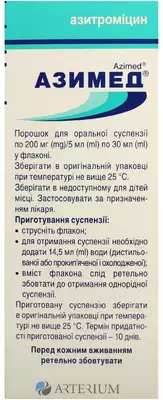 Азимед порошок для приготування суспензії 200 мг/5 мл флакон 30 мл — Фото 3
