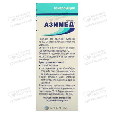 Азимед порошок для приготування суспензії 200 мг/5 мл флакон 30 мл — Фото 3
