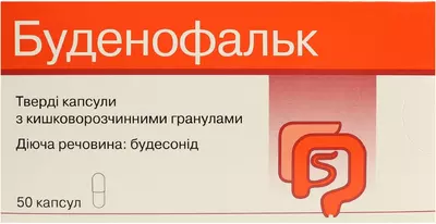 Буденофальк капсулы 3 мг №50 — Фото 1