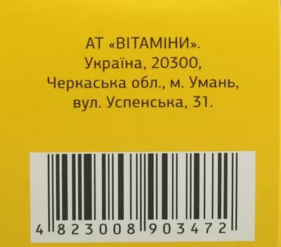 Холосас сироп флакон 130 г — Фото 4