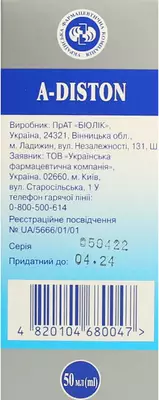 А-Дістон краплі флакон 50 мл — Фото 3