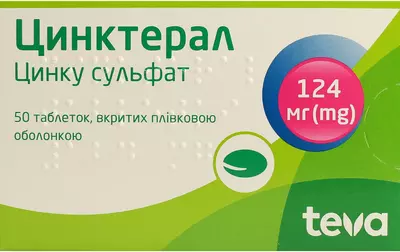 Цинктерал таблетки покрытые оболочкой 124 мг №50 — Фото 1