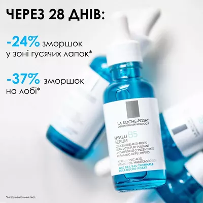 Ля Рош (La Roche-Posay) Гиалу В5 сыворотка для коррекции морщин и восстановления упругости кожи 30 мл — Фото 5