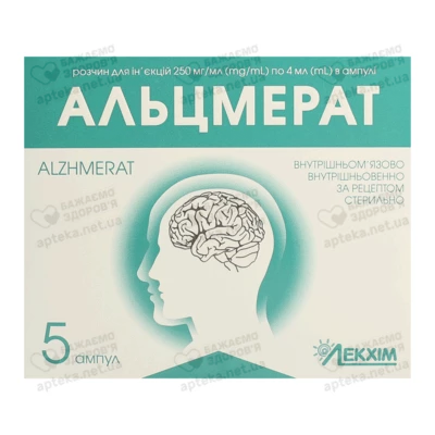 Альцмерат раствор для инъекций 250 мг/мл ампулы 4 мл №5 — Фото 1