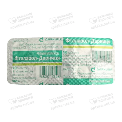 Фталазол-Дарниця таблетки 500 мг №10 — Фото 1