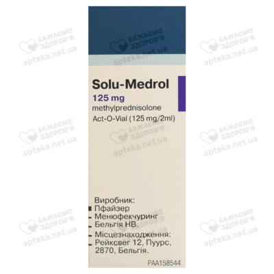 Солу-Медрол ліофільний порошок для ін'єкцій 125 мг з розчинником флакон 2 мл №1 — Фото 3