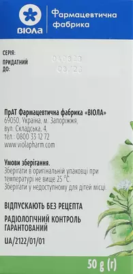 Грицики трава пачка 50 г — Фото 4