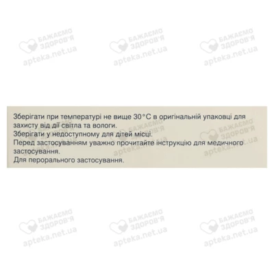 Вальсакор HD 160 таблетки покрытые оболочкой 160 мг/25 мг №28 — Фото 3