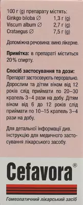 Цефавора капли флакон 50 мл — Фото 2