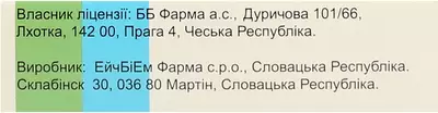 Канавіт розчин для ін'єкцій 1% ампули 1 мл №5 — Фото 4