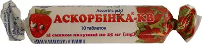 Аскорбінка з цукром зі смаком полуниці таблетки 25 мг №10 — Фото 1