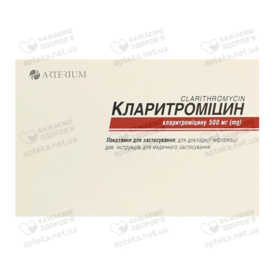 Кларитроміцин таблетки вкриті плівковою оболонкою 500 мг №10 — Фото 1