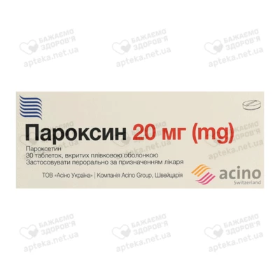 Пароксин таблетки вкриті оболонкою 20 мг №30 — Фото 1