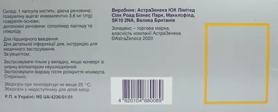 Золадекс капсулы пролонгированного действия 3,6 мг в шприце-аппликаторе №1 — Фото 2