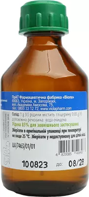 Гліцерин флакон 50 г — Фото 2