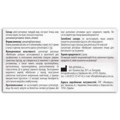 Флебосил суппозитории ректальные №10, Фидем Фарм — Фото 3