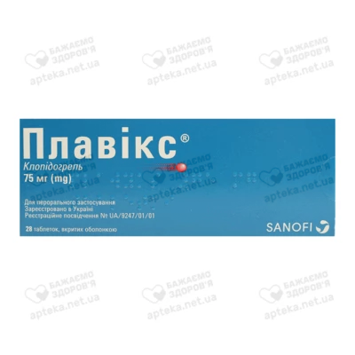 Плавікс таблетки вкриті оболонкою 75 мг №28 — Фото 1