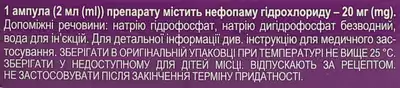Нефопам раствор для инъекций 2% ампулы 2 мл №5 — Фото 2