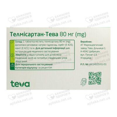 Телмісартан-Тева таблетки 80 мг №28 — Фото 2