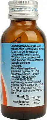 Артікон розчин флакон 50 мл №10 — Фото 6