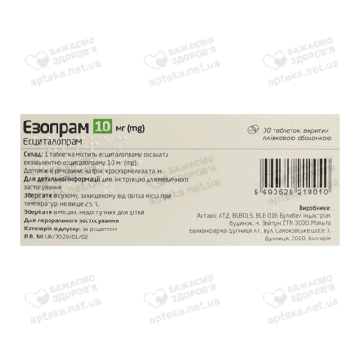 Эзопрам таблетки покрытые оболочкой 10 мг №30 — Фото 2