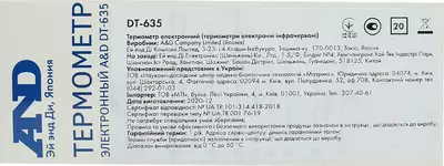 Термометр инфракрасный электронный AND модель DT-635 — Фото 3
