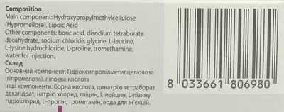Тіоретин А Фрі розчин офтальмологічний флакон 10 мл — Фото 4