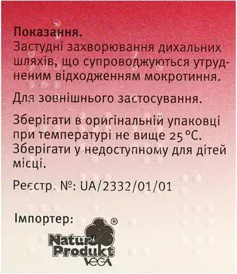 Эвкалиптовый бальзам Др. Тайсс от простуды банка 20 г — Фото 4