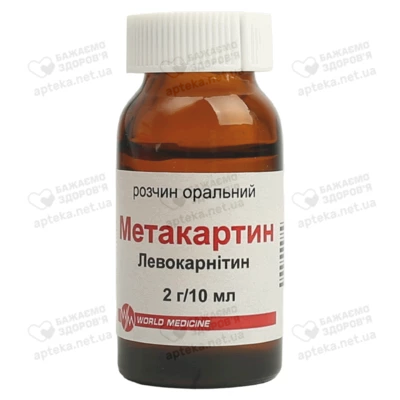 Метакартин раствор оральный 20% флакон 10 мл №10 — Фото 4