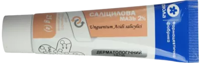 Саліцилова мазь 2% туба 25 г — Фото 4